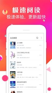 点点阅读旧版本截图1