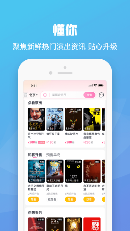 大麦app官网版截图1