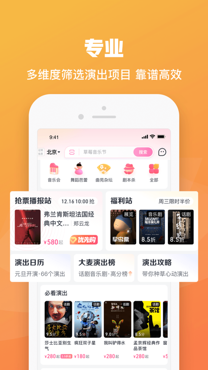 大麦app官网版截图2