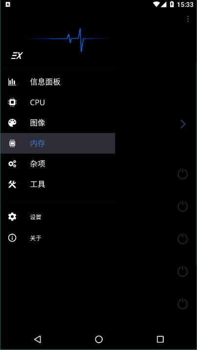 exkernelmanager汉化截图3