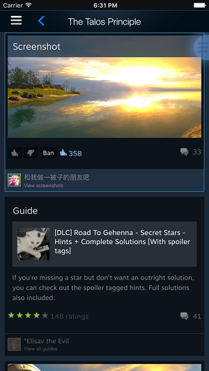 steam手机客户端截图2