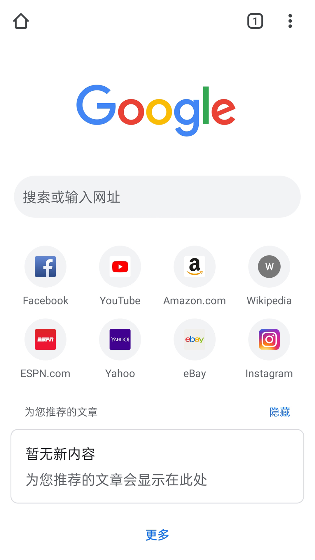 Chrome安卓浏览器截图3