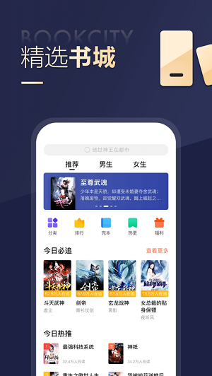 搜狗小说APP截图2