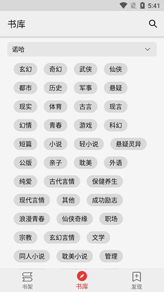 胖子阅读截图3