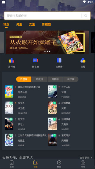 品书阁安卓版截图2