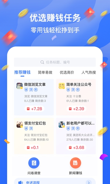 大学兼职截图3