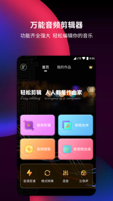 飞翔音乐Fly Music截图3