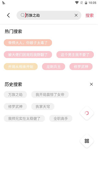 树莓阅读安卓版本截图3