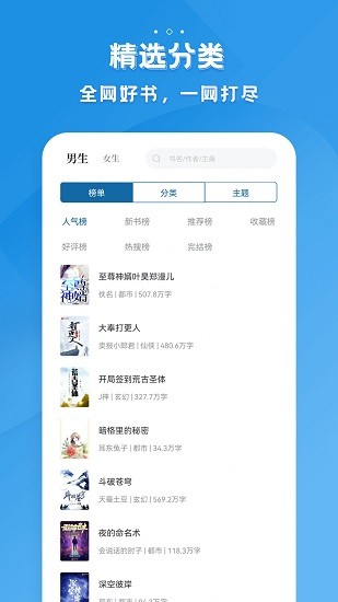 多阅免费小说截图3