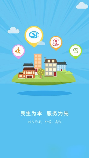 保定人社截图2