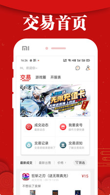 海诗截图3