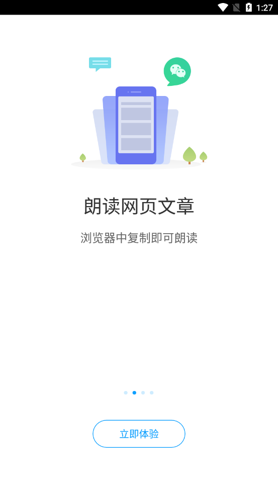 爱听书截图3