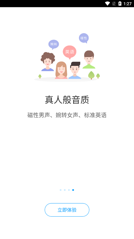 爱听书截图2