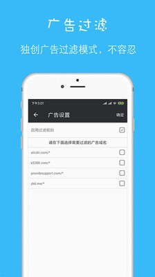 网虫汇浏览器截图2