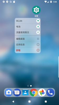 aio launcher截图2