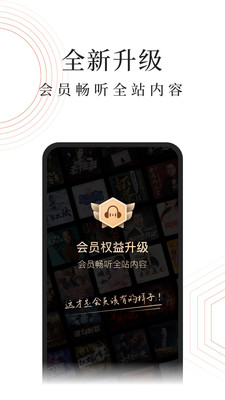 蜻蜓FM截图2