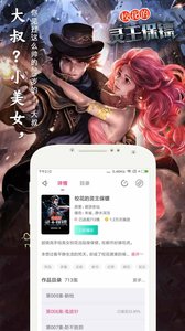 趣听有声小说截图2