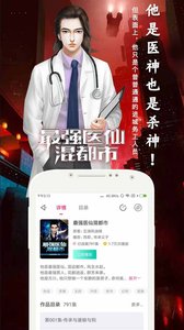 趣听有声小说截图3