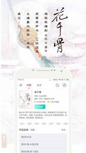 趣听有声小说截图1