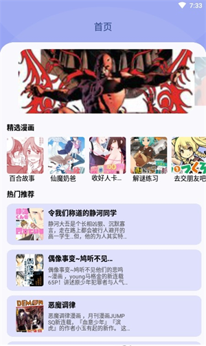 壁纸漫画控截图1