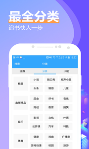 有声小说大全截图2