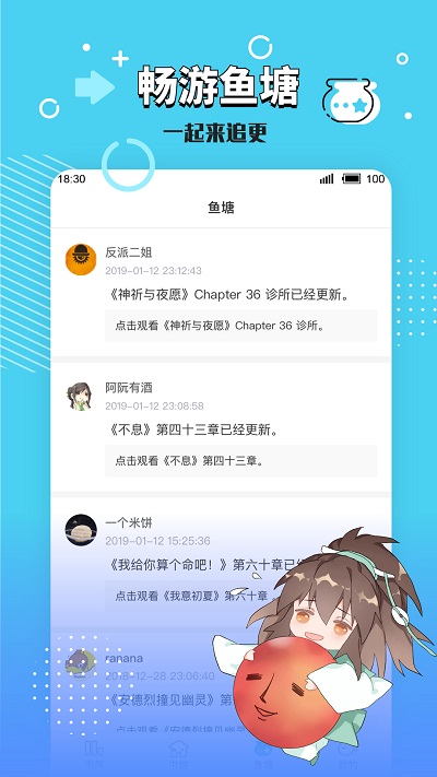 长佩阅读手机版截图1