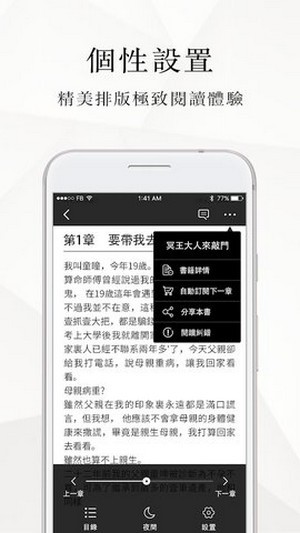 微风小说网截图1