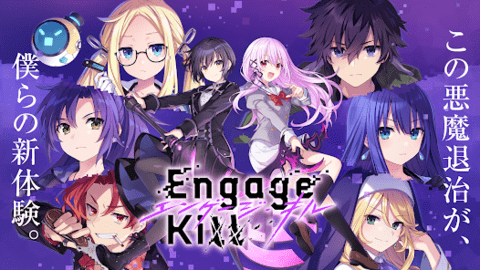 Engage Kill国际服截图2