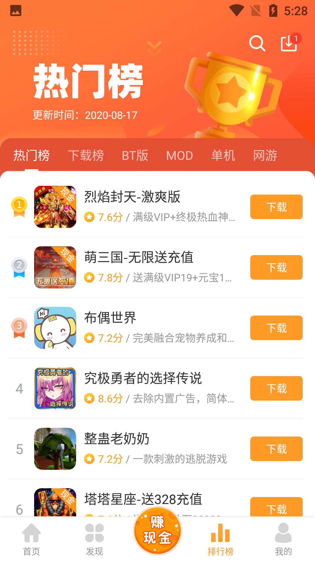 乐乐游戏盒子截图2