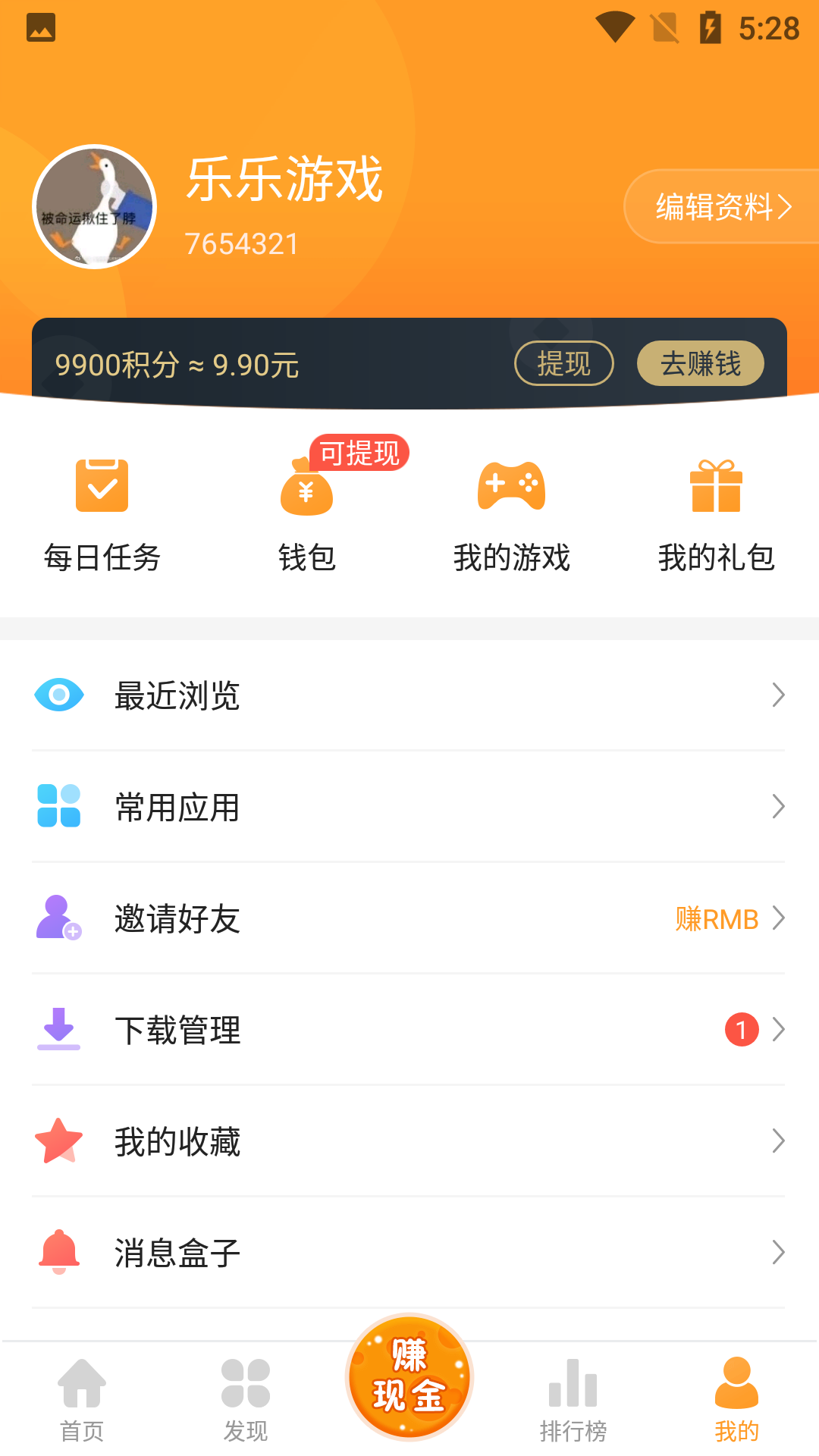 乐乐游戏盒子截图1