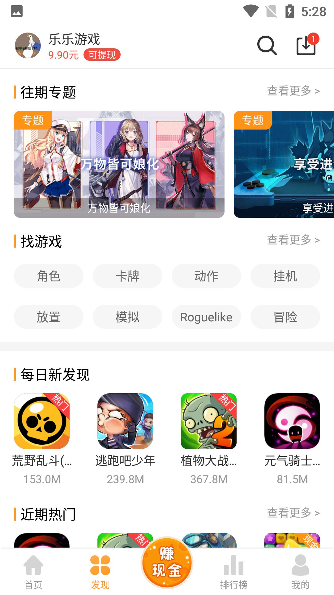 乐乐游戏盒免费版截图4