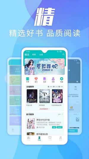 趣读小说截图2