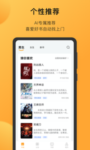 小书狐手机版截图3