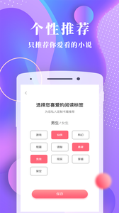 书语小说截图3