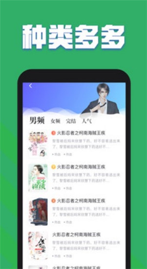 免费书城旧版本截图1