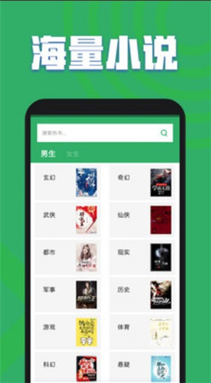 免费书城旧版本截图3