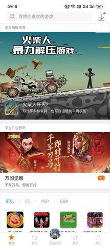 悟饭游戏厅9999终身会员版截图2