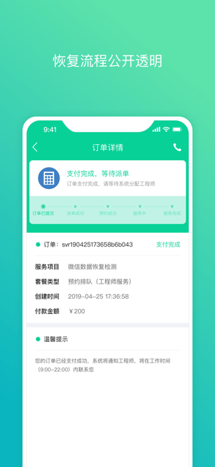 卓师兄app手机版