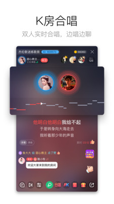 酷狗唱唱截图4