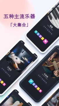 板凳音乐截图2