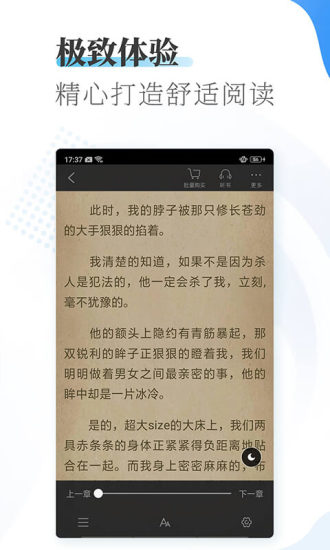 爱看小说大全软件截图2