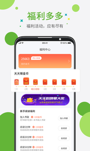 奇点小说截图3