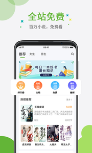 奇点小说截图1