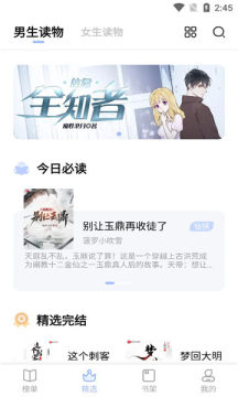 凡文阅读旧版截图3