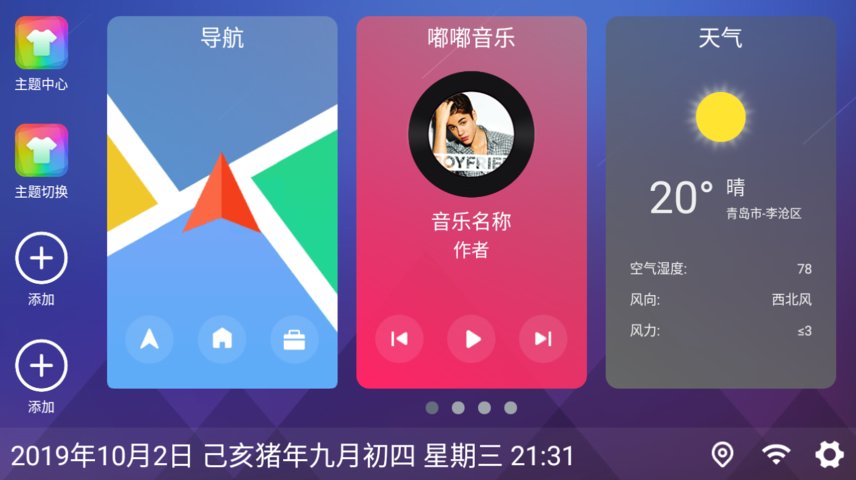 嘟嘟桌面截图1