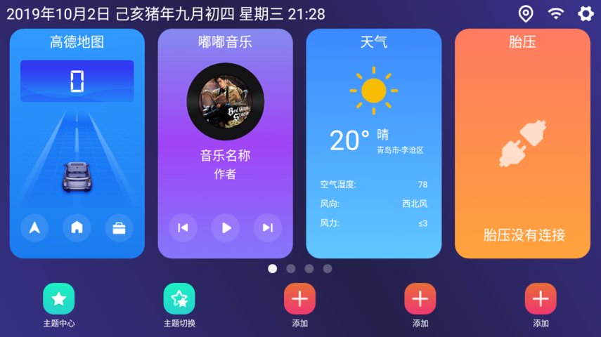 嘟嘟桌面截图4