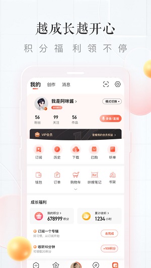 喜马拉雅截图3