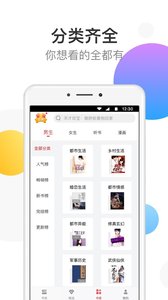 万读小说手机版截图2