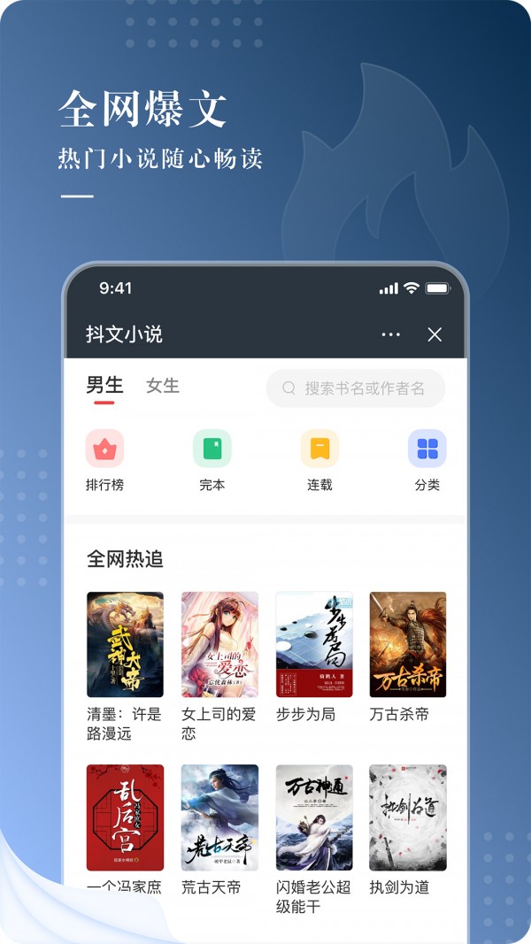 抖文小说截图3