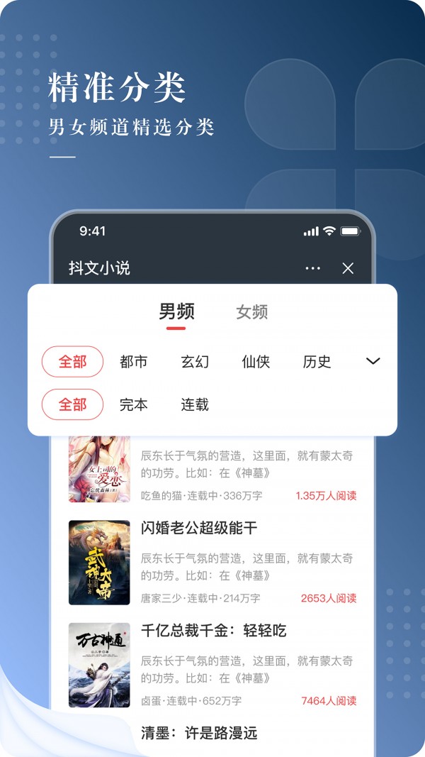 抖文阅读截图2